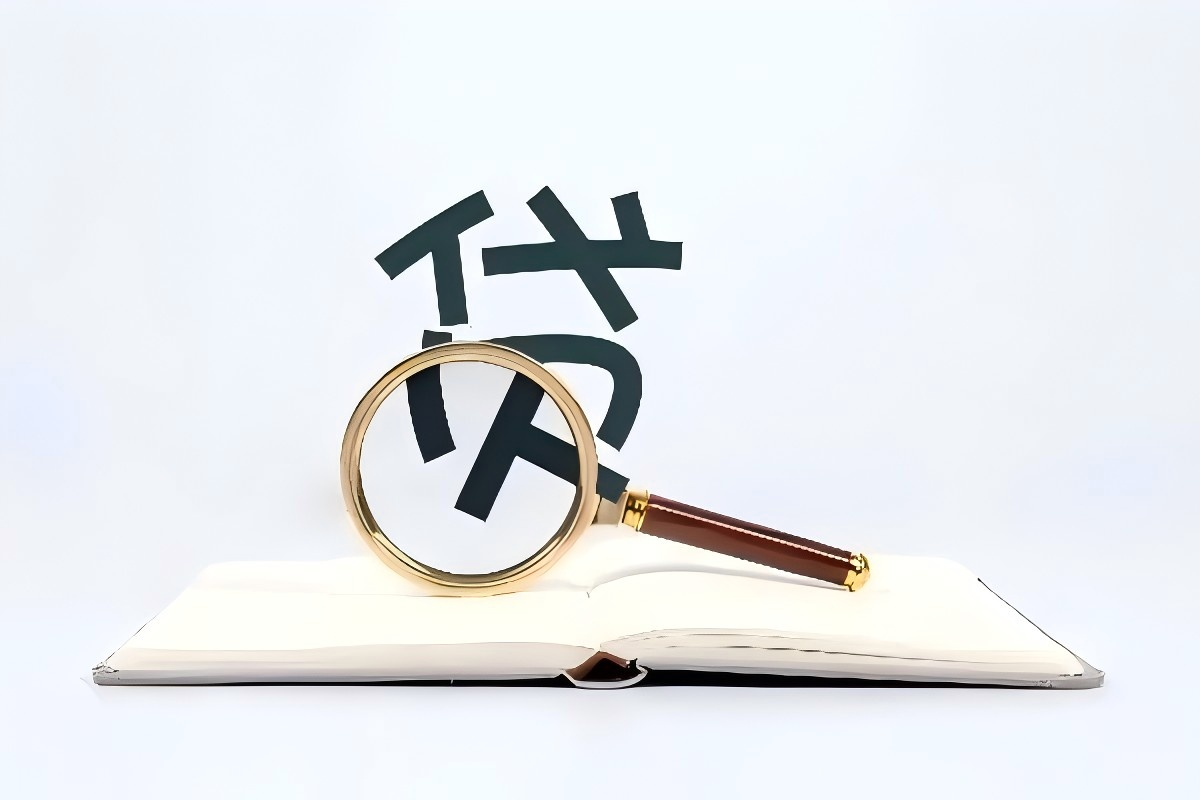 苹果id贷在线申请入口，解决短期资金周转难题